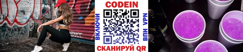 Кодеиновый сироп Lean напиток Lean (лин)  гидра рабочий сайт  Яблоновский  площадка телеграм  купить наркоту 