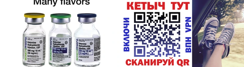 площадка состав  Яблоновский  Кетамин VHQ 
