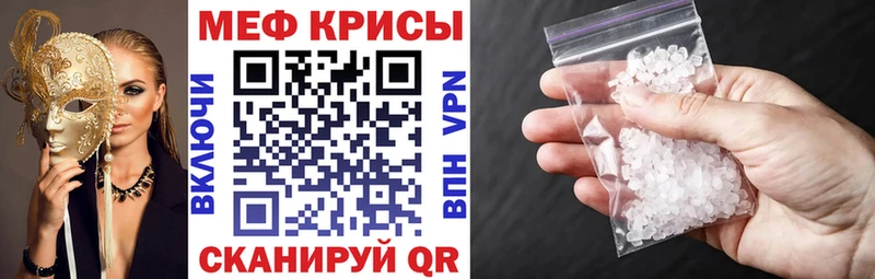 мега зеркало  Яблоновский  Мефедрон кристаллы 