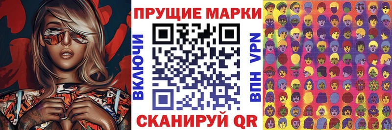 Марки NBOMe 1500мкг Яблоновский